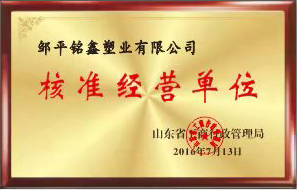 企業(yè)榮譽(yù)